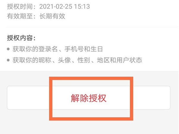波场钱包怎么取消授权_波场钱包 tronnetwork
