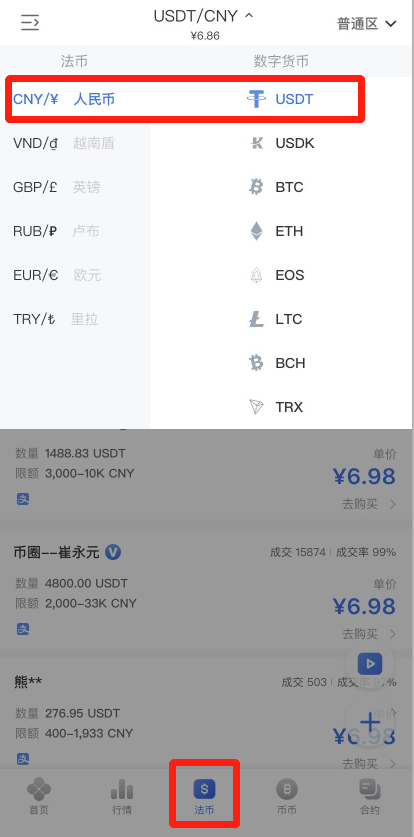 usdt换人民币怎么换_usdt换人民币怎么换不封卡