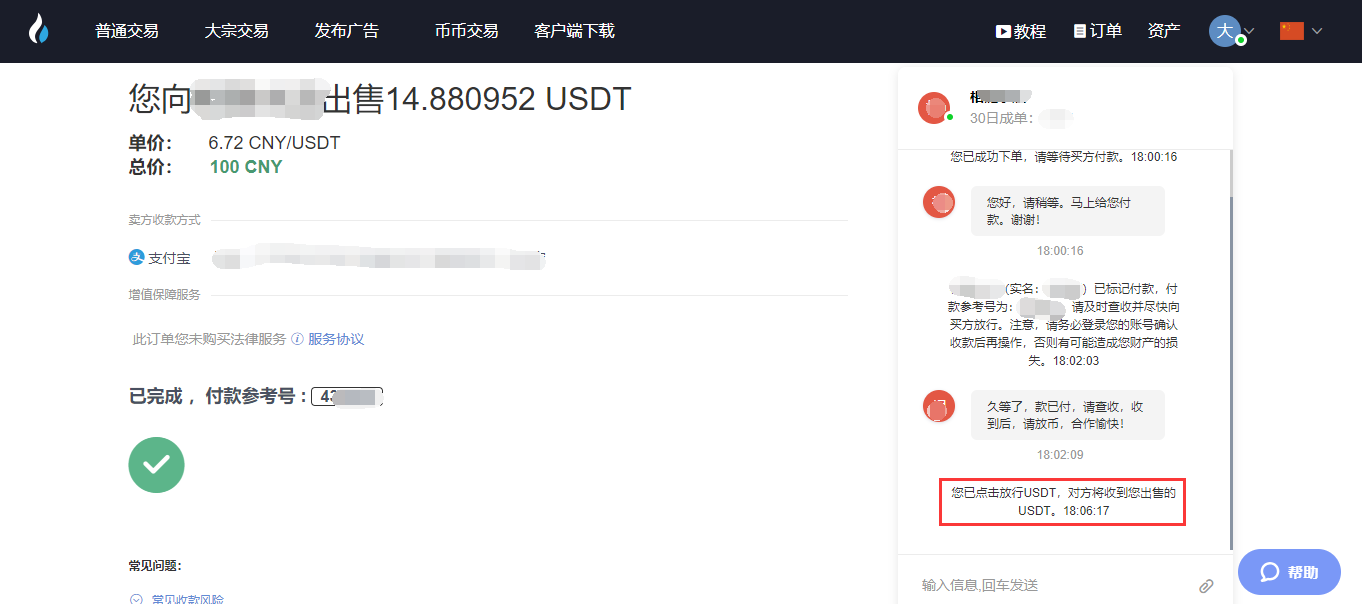 usdt怎么提现_usdt怎么提现支付宝