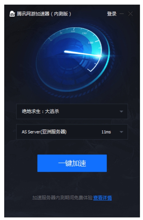 免费的pubg加速器_免费pubg加速器无需实名认证