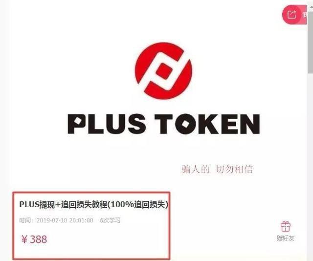 plustoken全球中文官网_plus token官网全球中文社区