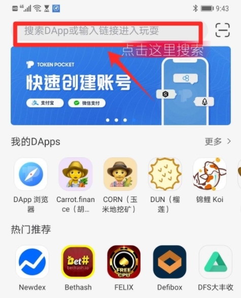 tp钱包下载官网_tp钱包135官网app