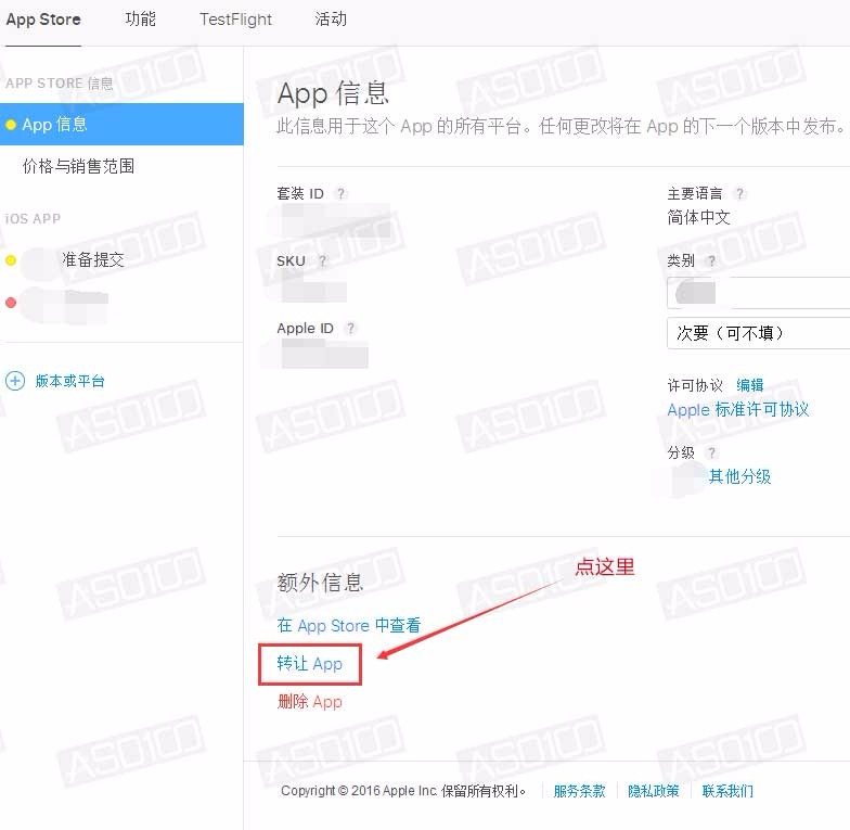 app下架了怎么办_app下架了怎么办意味着什么