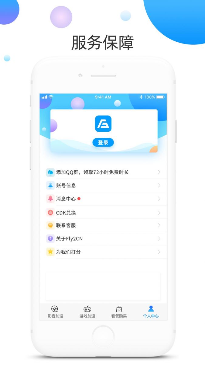 免费爬梯子加速器iOS的简单介绍
