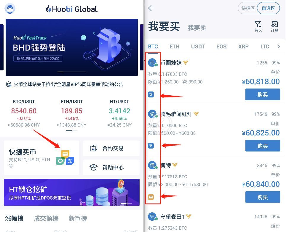 包含虚拟币交易平台app违法吗的词条