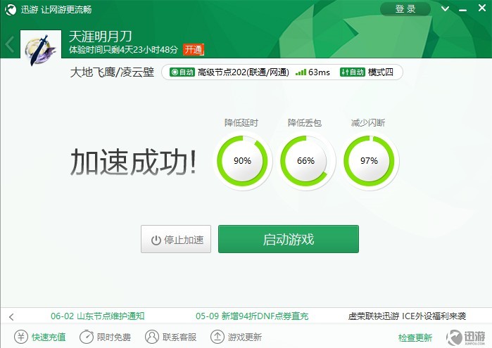鱼跃加速器破解版_鱼跃加速器官方下载