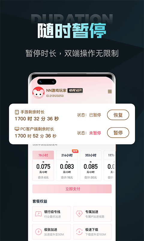 手机版外网加速器下载_手机外网加速器哪个好用