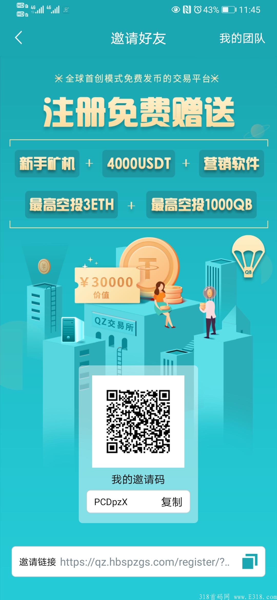 已上交易所im钱包空投_交易所提币到imtoken