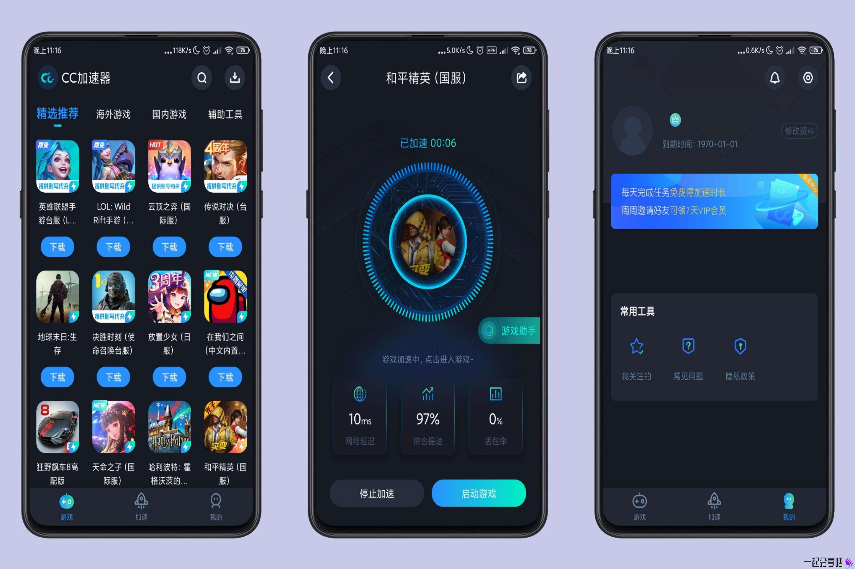 免费加速器2021_免费加速器2023最新版