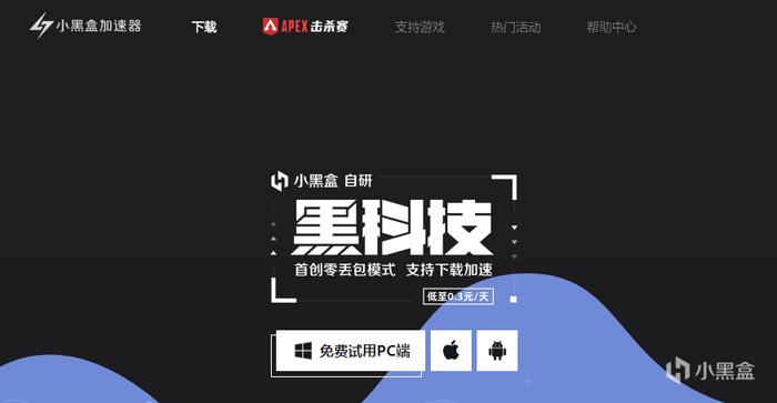 免费加速器2021_免费加速器2023最新版