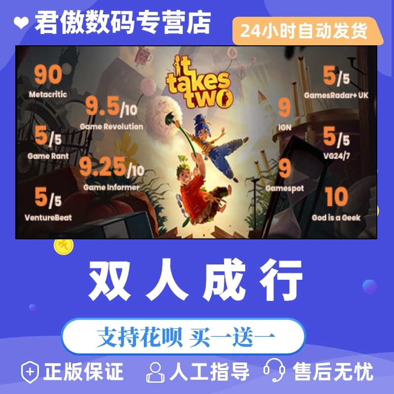 ittakestwo官网_takeoriginal官网