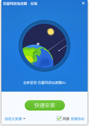 外网加速器永久免费安装_外网加速器永久免费版全网指数趋势