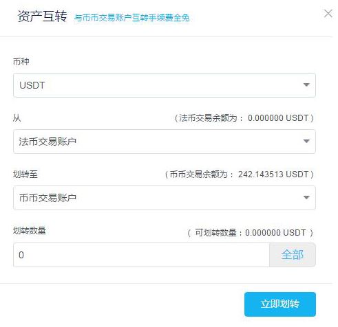 usdt充值平台_usdt充值手续费