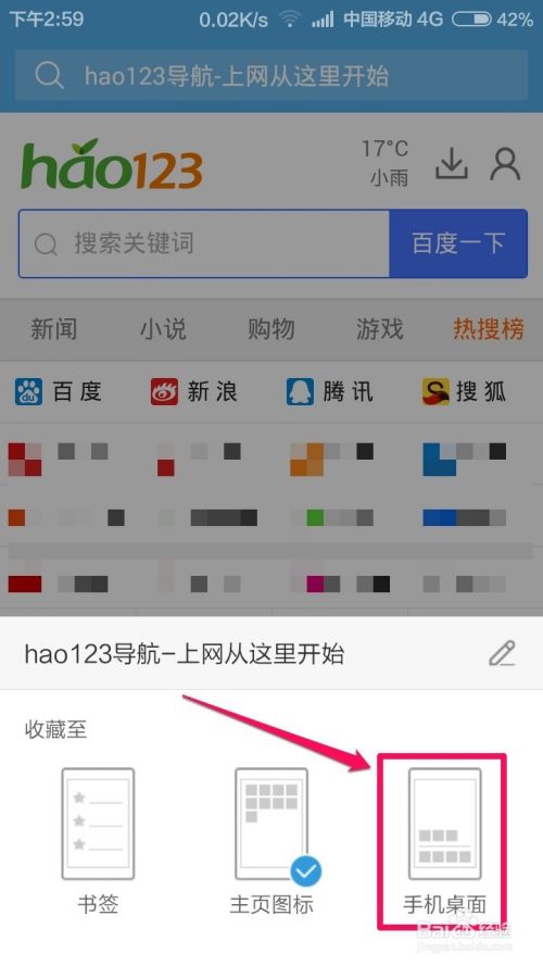 uc浏览器的搜索怎么变百度_uc浏览器的搜索怎么变百度搜索了