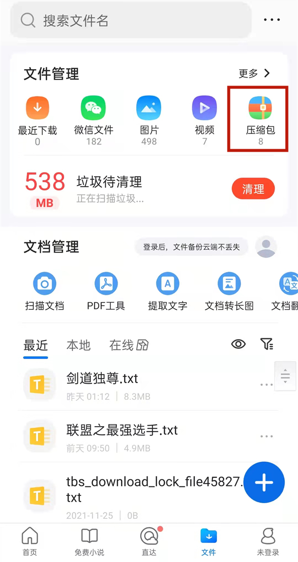 qq浏览器加密的文件在哪个文件夹_浏览器加密的文件在哪个文件夹里