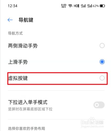 手机操作方式切换怎么设置_手机操作方式切换怎么设置出来