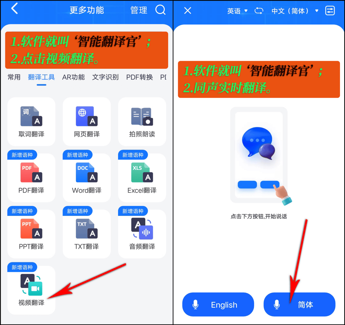 图片识别翻译在线使用_图片识别翻译在线使用繁简