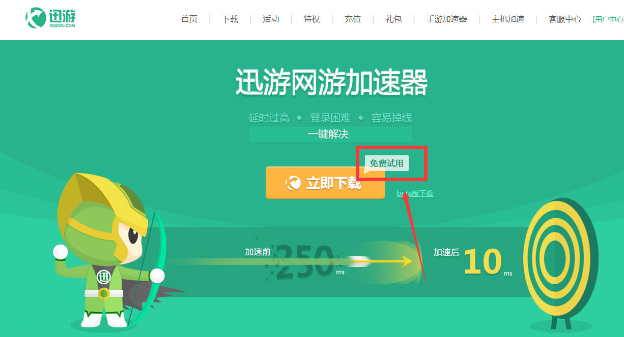 网页加速器免费_网页加速器免费版官方