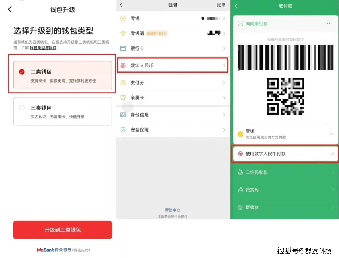 包含tb钱包怎么交易到微信零钱里去的词条