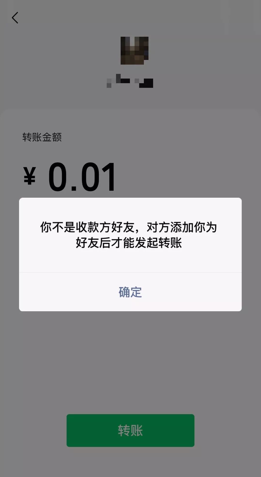 tb钱包怎么转账给对方微信账号_tb钱包怎么转账给对方微信账号呢