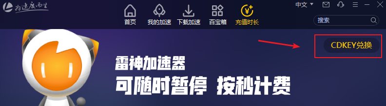 永久免费加速器送一个小时_永久免费加速器送一个小时多少钱