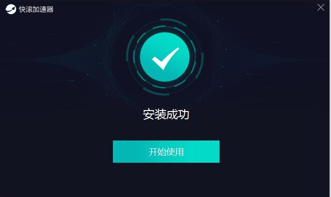 2021加速器免费_2020年免费加速器