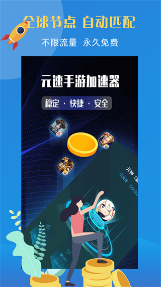 玲珑加速器安卓版_玲珑加速器一个月多少钱