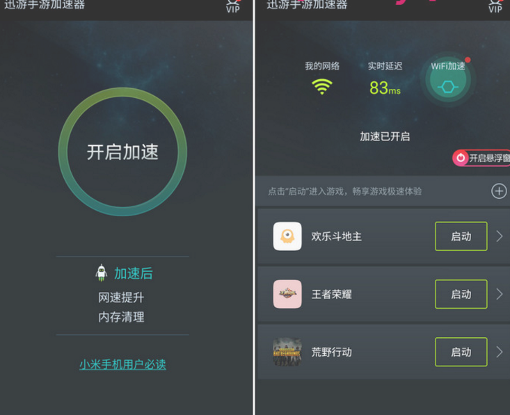 玲珑加速器安卓版_玲珑加速器一个月多少钱