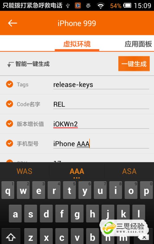 手机操作方式怎么改_vivo下边三个键如何设置