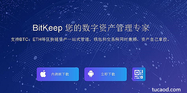 bitkeep钱包下载苹果版_bitkeep钱包里的币怎么提出来