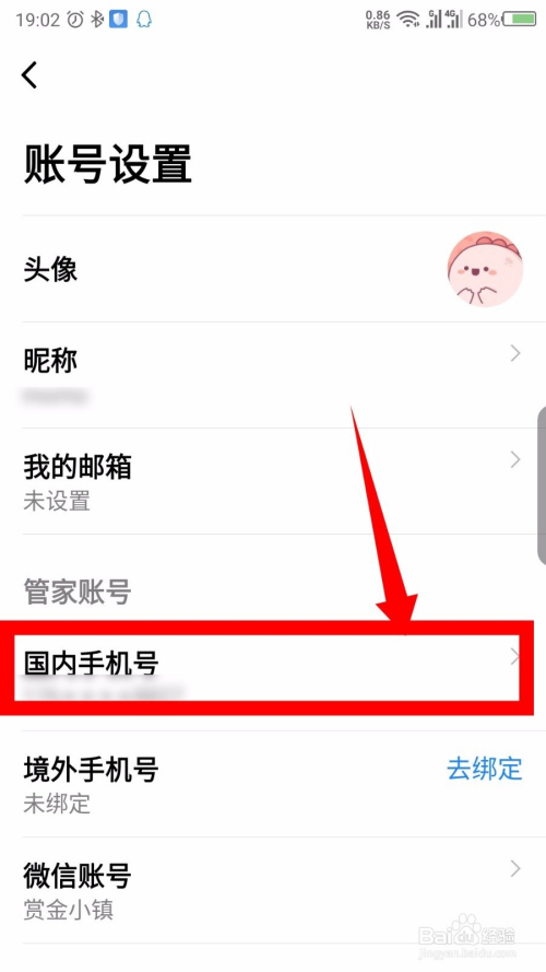 国内手机号怎么注册飞机账号_国内手机号怎么注册飞机账号和密码