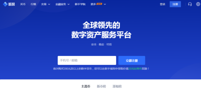 十大交易所app下载市安的简单介绍