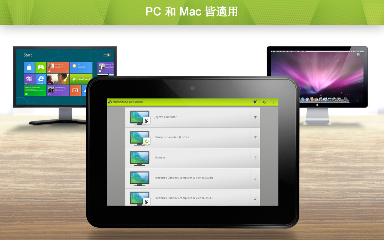 手机远程pc桌面_手机远程windows远程桌面