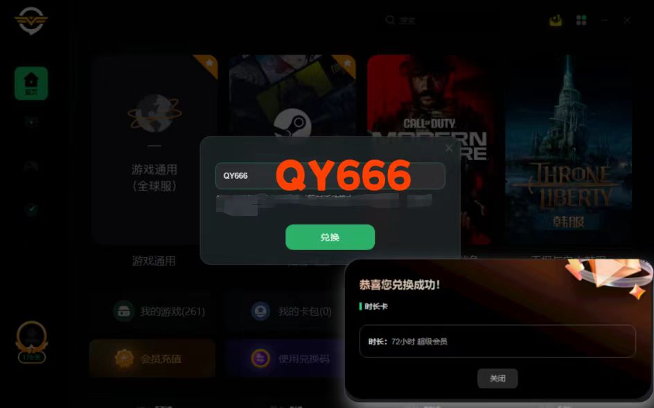 快连游戏加速器官网_快连加速器官网下载安装