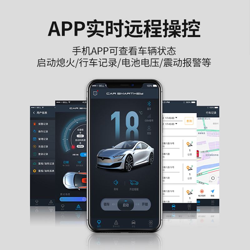 汽车一键启动app免费下载_汽车一键启动app免费下载安装