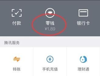 tb钱包怎么提现到微信零钱里面的钱呢_tb钱包怎么提现到微信零钱里面的钱呢安全吗