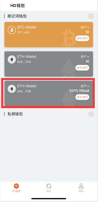数字钱包使用教程_数字钱包使用教程图片