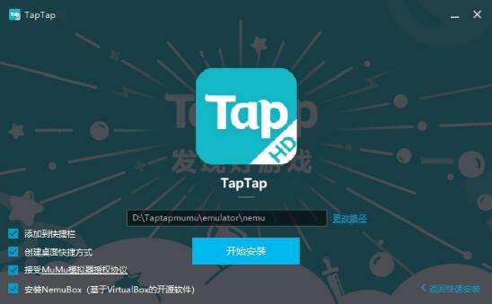 taptao下载苹果版_taptap ios版下载