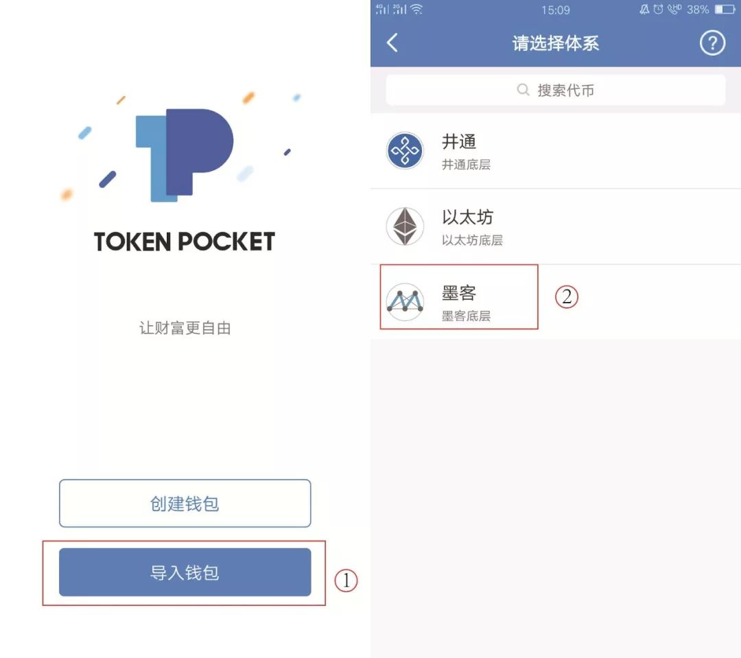 token钱包下载官网_token钱包app下载