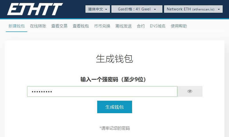 以太坊官方钱包app下载教程_以太坊官方钱包app下载教程图片