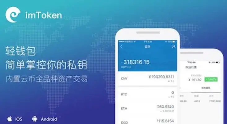 imtoken官网下载1.0版_imtoken官网下载20下载