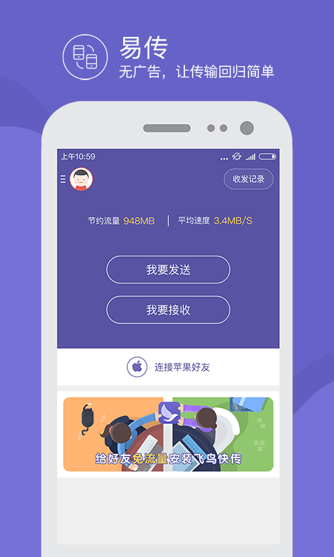 飞鸟加速器下载安装_飞鸟加速器下载安装官网