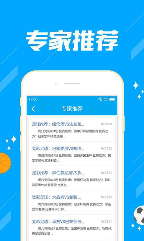 关于下载澳门六下彩资料官方网站www的信息