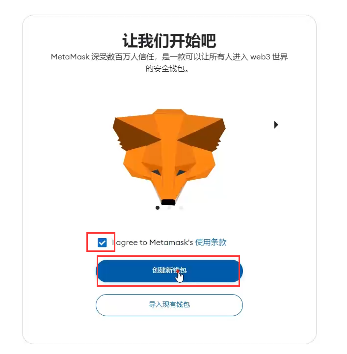 小狐狸钱包最新版本网址_小狐狸钱包中文版320
