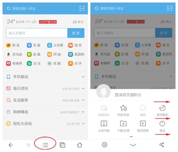 uc浏览器搜索功能_uc浏览器的搜索引擎在哪里