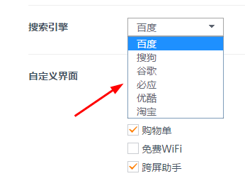 uc浏览器搜索功能_uc浏览器的搜索引擎在哪里