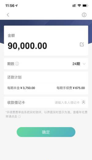 小狐分期上不上征信_小狐分期是不是倒闭了