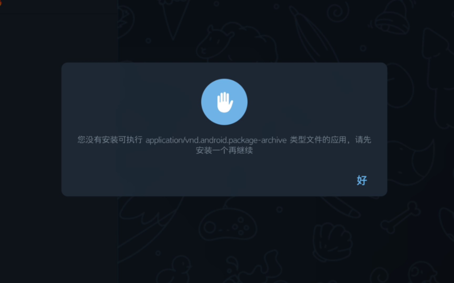 纸飞机登录不了_纸飞机收不到86短信验证