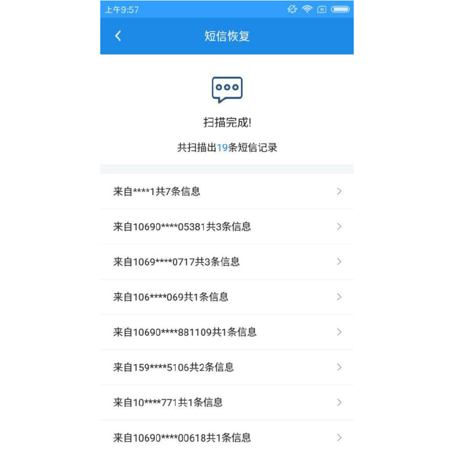 怎样恢复手机短信信息记录_怎样恢复手机短信信息记录荣耀