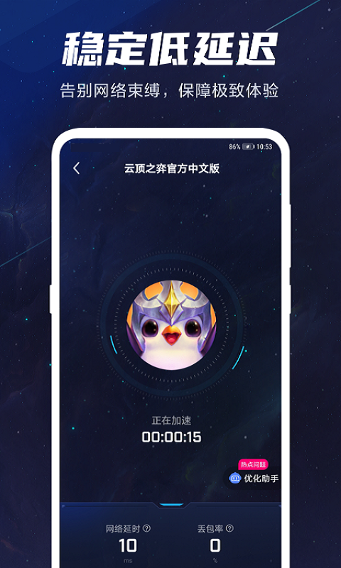 关于2021最新免费加速器的信息